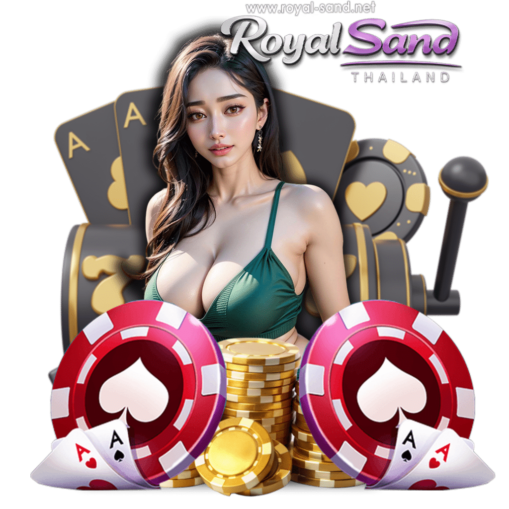 royalsand เว็บ
